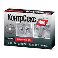 КонтрСекс Neo таблетки для кошек и сук, 10 шт. (вет)