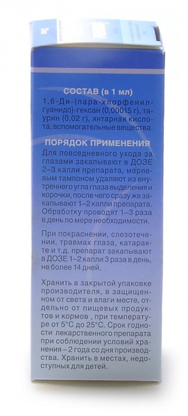 Бриллиантовые глаза капли глазные для кошек и собак