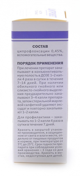 Ципровет капли глазные