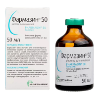 Фармазин 50 раствор для инъекций, флакон 50 мл (вет)