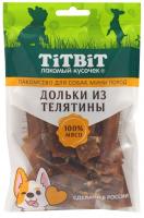 Лакомство для собак мини пород TitBit дольки из телятины 70 г