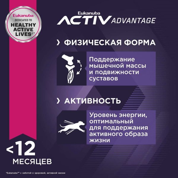Для щенков средних пород, с птицей 3 кг