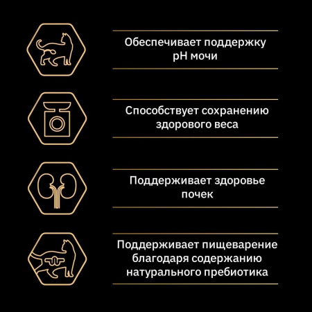 Для стерилизованных кошек и кастрированных котов старше 1 года, с высоким содержанием курицы 400 г