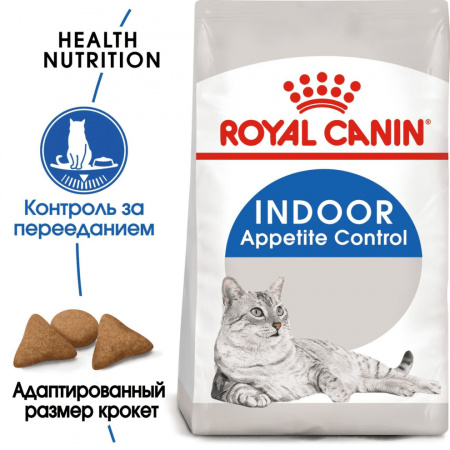 Для домашних кошек 1-7 лет "Контроль аппетита" 400 г.