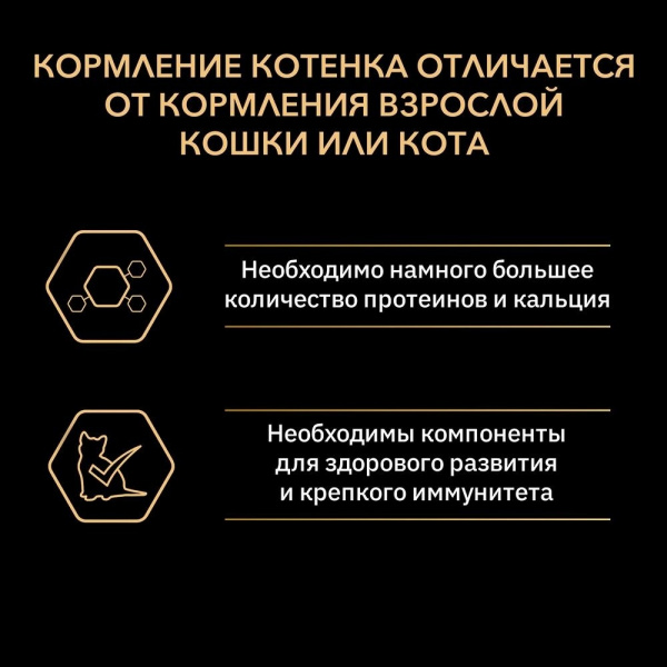 Для стерилизованных кошек и кастрированных котов, с высоким содержанием индейки 200 г