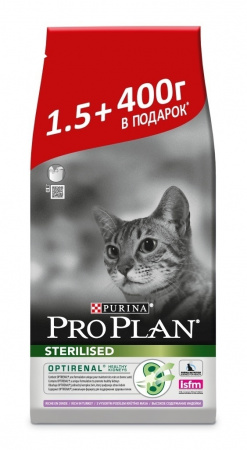 Для стерилизованных кошек и кастрированных котов, с высоким содержанием индейки 200 г
