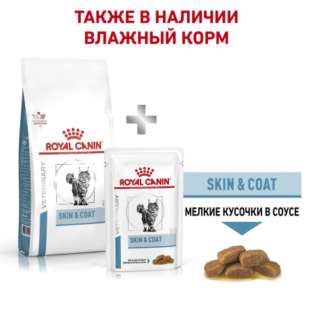 Для кошек при дерматозах и выпадении шерсти, 400 г