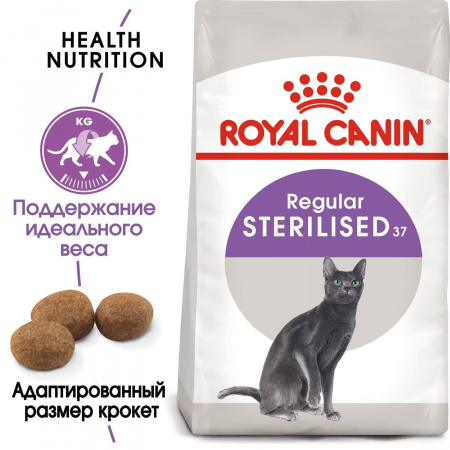 Для кастрированных кошек и котов: 1-7 лет, 2 кг.
