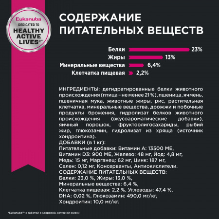 Для взрослых собак крупных пород, с птицей 3 кг