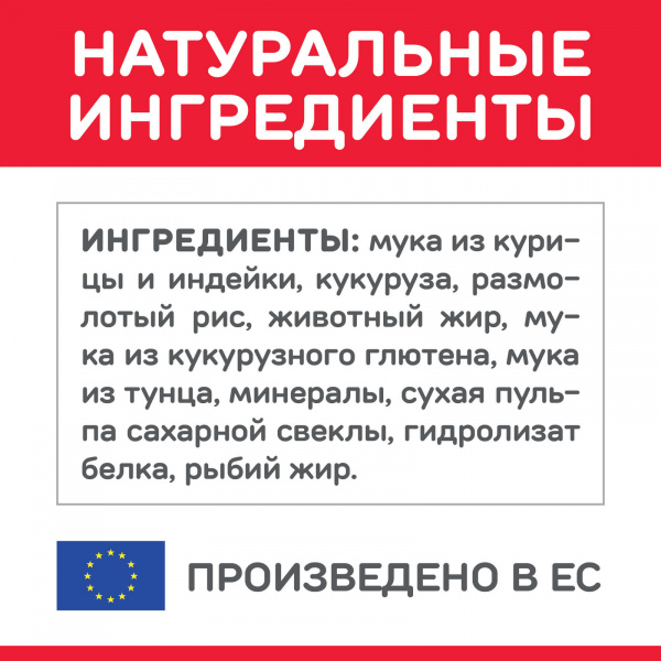 Сухой корм для взрослых кошек для поддержания жизненной энергии и иммунитета, с тунцом 300 г
