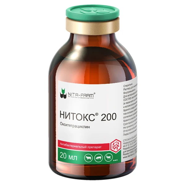 Нитокс 200, раствор для инъекций, 20 мл
