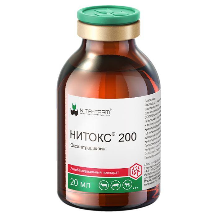 Нитокс 200, раствор для инъекций, 20 мл